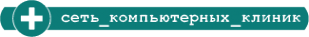 Логотип компании Татинком-Компьютерс
