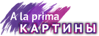 Логотип компании Ala prima