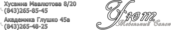 Логотип компании Уют