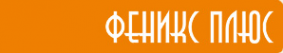 Логотип компании Феникс плюс