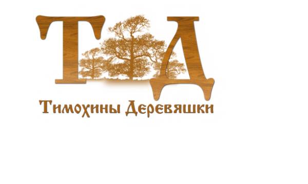 Логотип компании Тимохины Деревяшки