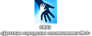 Логотип компании Детская городская поликлиника №4