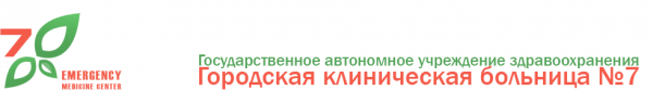 Логотип компании Городская клиническая больница №7