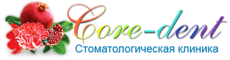Логотип компании Core-dent