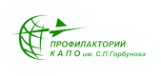 Логотип компании Санаторий-профилакторий КАПО им. С.П. Горбунова