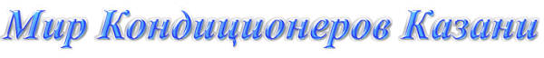 Логотип компании Мир кондиционеров