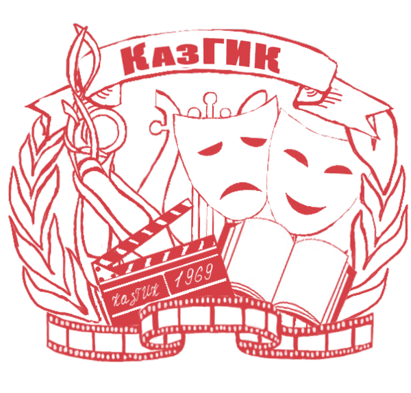 Логотип компании Казанский государственный институт культуры