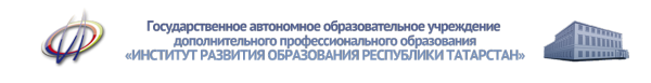 Логотип компании Институт развития образования Республики Татарстан