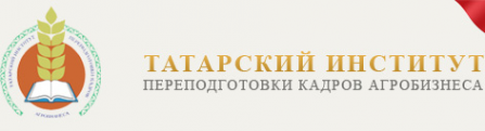 Логотип компании Татарский институт переподготовки кадров агробизнеса