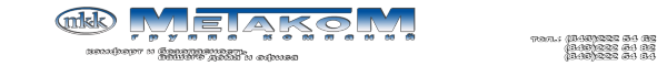 Логотип компании МЕТАКОМ