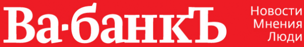 Логотип компании Ва-Банкъ. Казанский выпуск