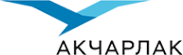 Логотип компании Акчарлак