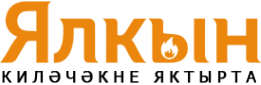 Логотип компании Ялкын