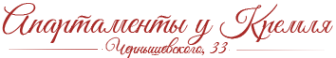 Логотип компании Апартаменты у Кремля