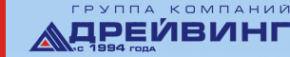 Логотип компании Дрейвинг
