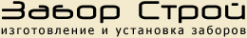 Логотип компании Забор Строй