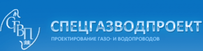 Логотип компании Спецгазводпроект