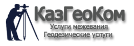 Логотип компании КазГеоКом