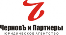 Логотип компании ЧерновЪ и Партнеры