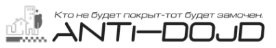 Логотип компании ANTi-DOjD