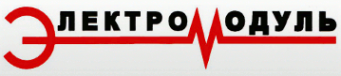 Логотип компании Электромодуль