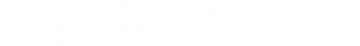 Логотип компании Центр Автомобильных Перевозок