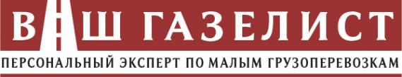 Логотип компании Ваш Газелист