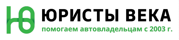 Логотип компании Юристы века