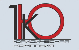 Логотип компании Первая Юридическая Компания