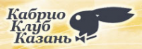Логотип компании Кабрио Клуб Казань