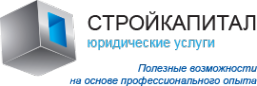 Логотип компании СтройКапиталКонсалтинг