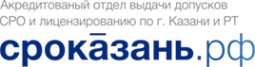 Логотип компании СРОКазань