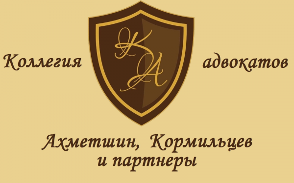 Логотип компании Ахметшин Кормильцев и партнёры