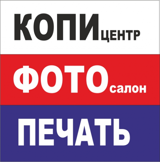 Логотип компании Ваша Печать