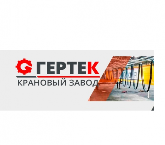 Логотип компании ООО Гертек