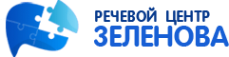 Логотип компании Речевой центр Зеленова