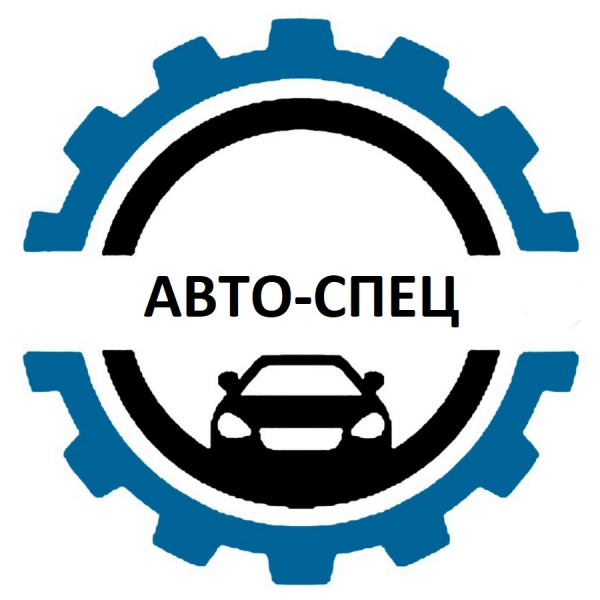 Логотип компании Авто-Спец
