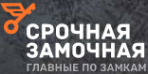 Логотип компании Срочная Замочная Казань
