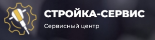 Логотип компании Стройка Сервис