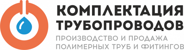 Логотип компании Комплектация трубопроводов