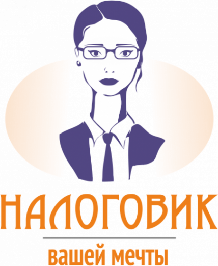 Логотип компании Налоговик