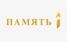 Логотип компании ООО Память