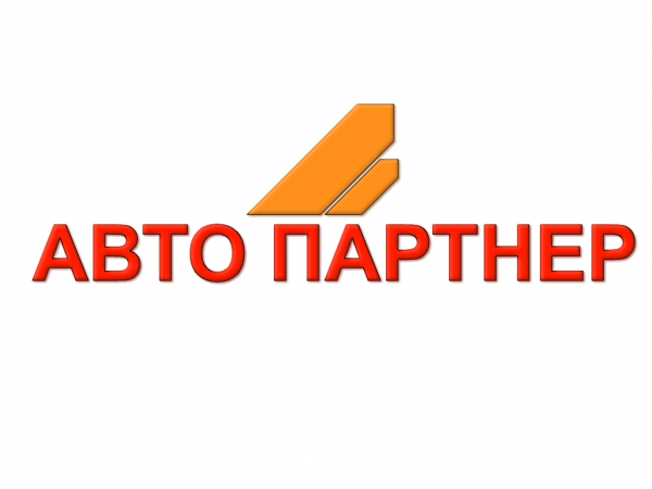 Логотип компании Авто Партнер