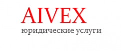 Логотип компании Юридическая компания AIVEX