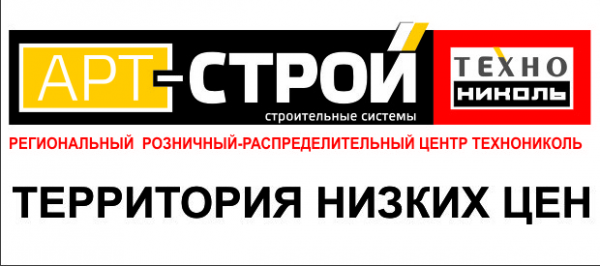 Логотип компании АРТ-СТРОЙ Казань